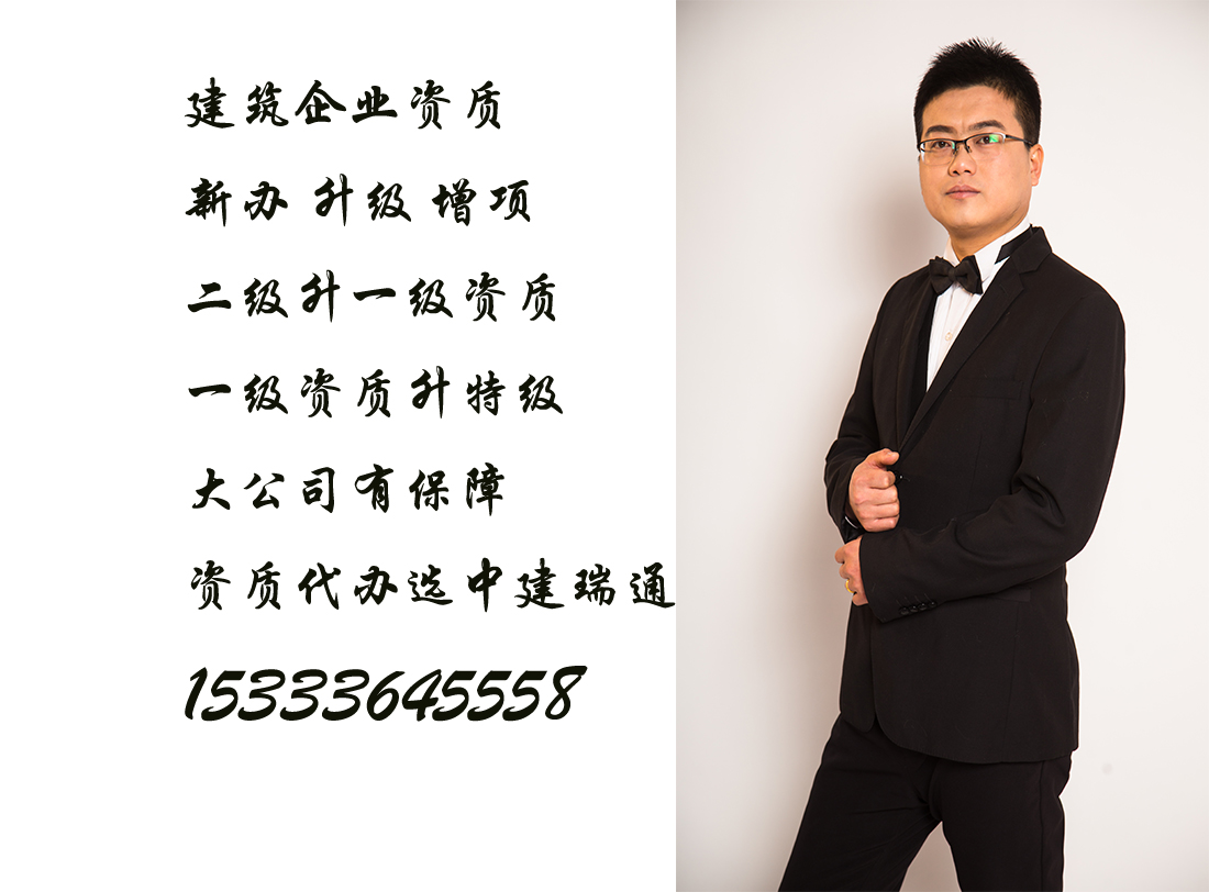 資質代辦-恢復的.jpg